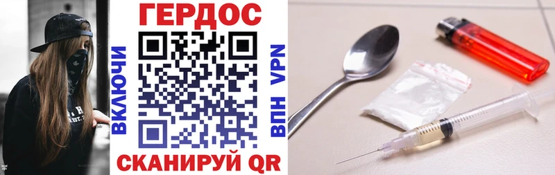Героин Heroin Тосно