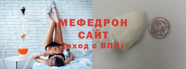 мефедрон Беломорск