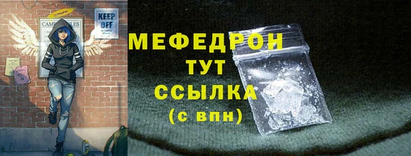 мефедрон Беломорск